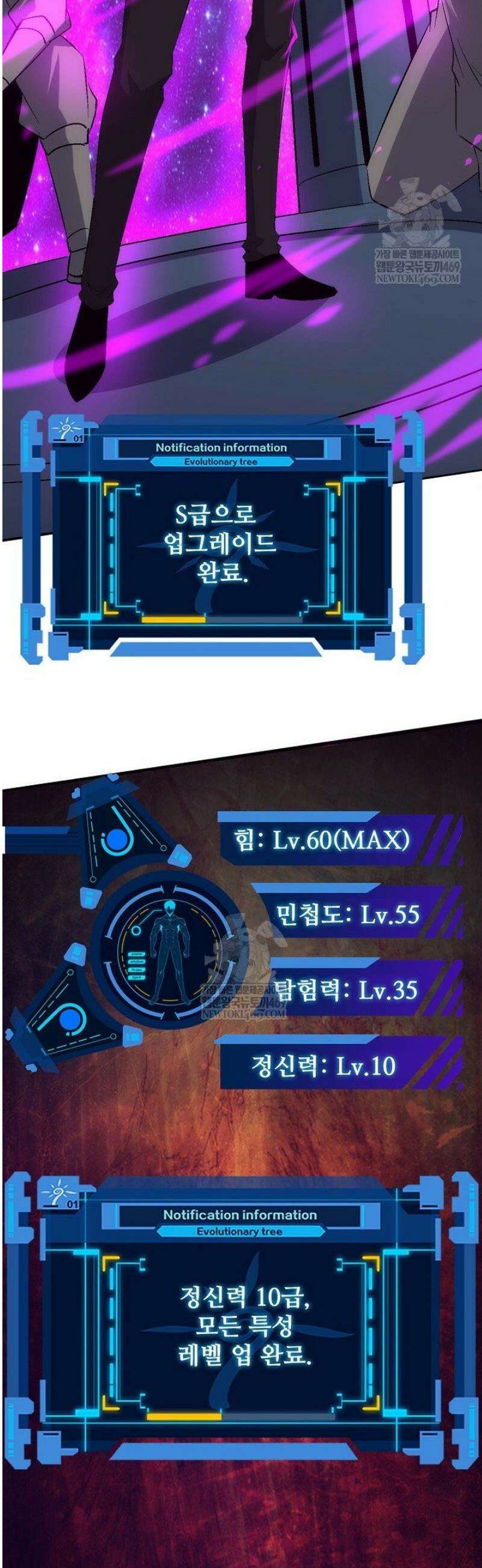 이볼브: 진화의 서막 166화 15