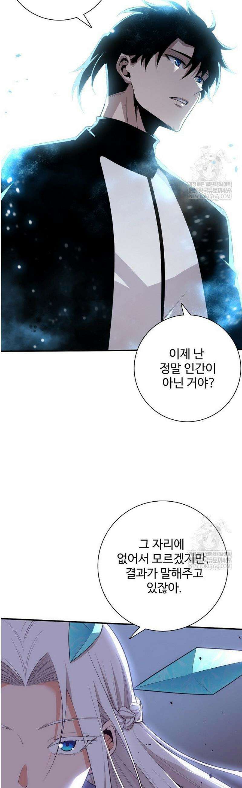 이볼브: 진화의 서막 166화 20