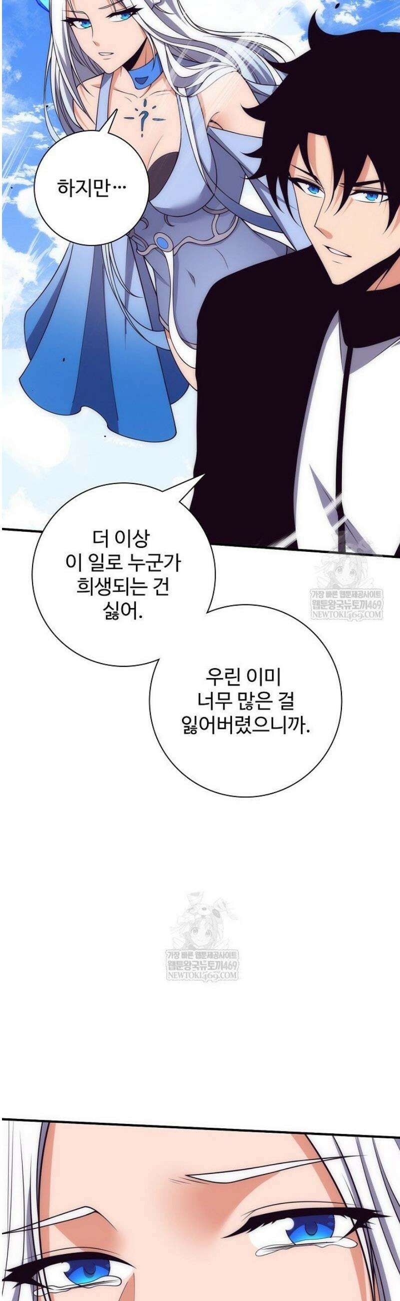 이볼브: 진화의 서막 166화 24