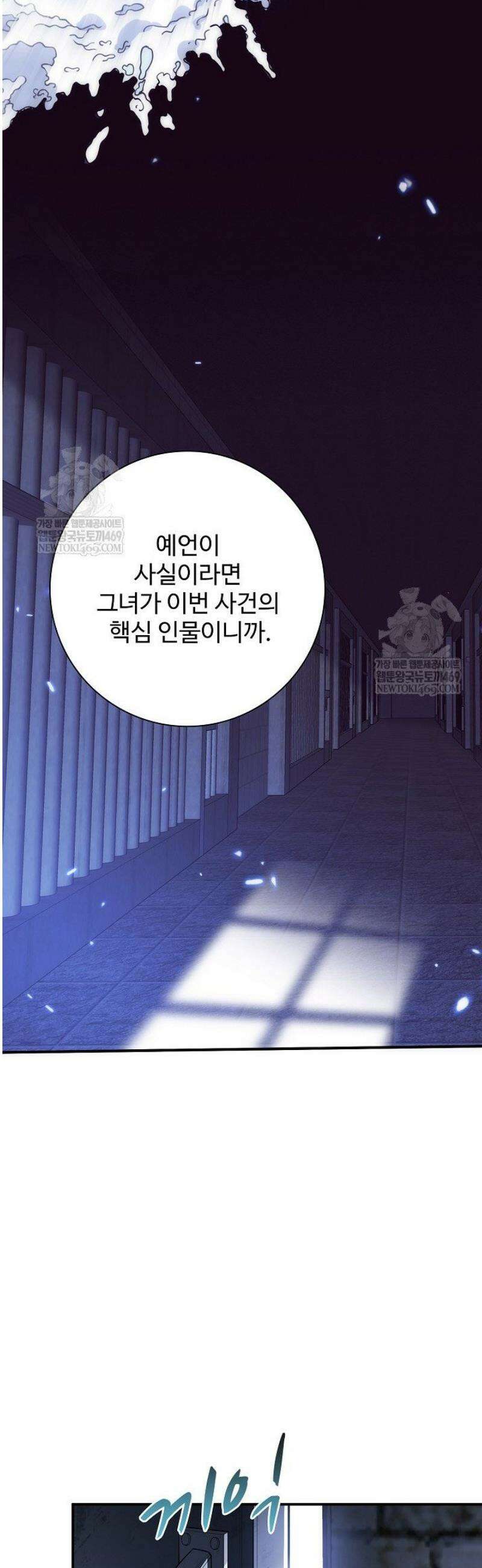 이볼브: 진화의 서막 166화 26