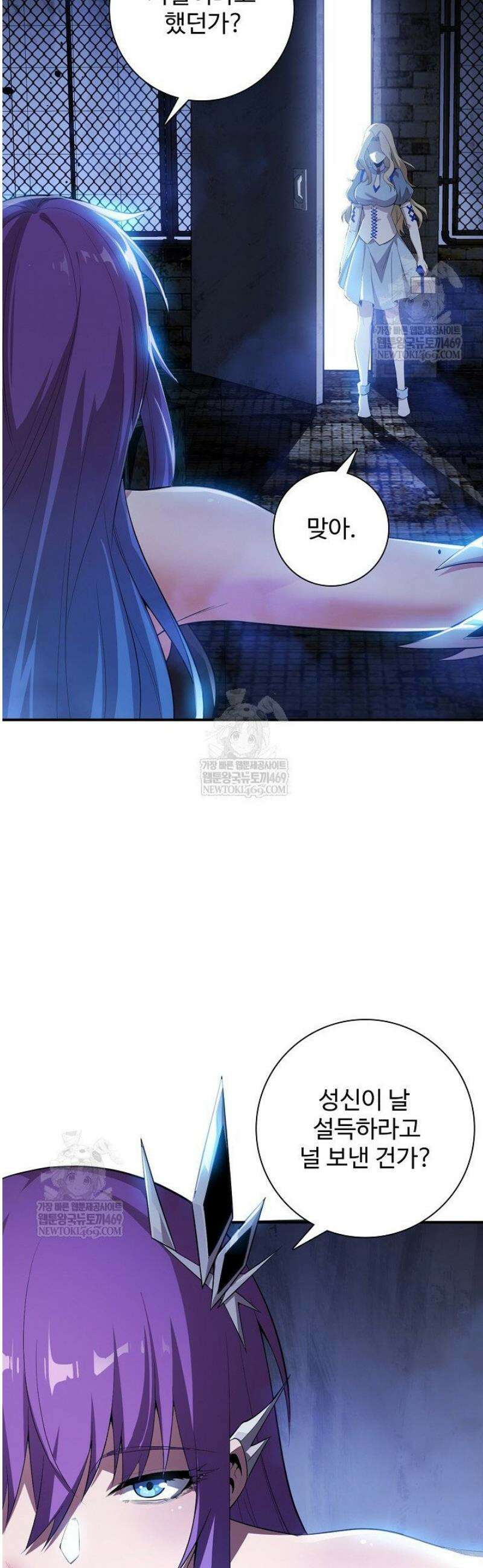 이볼브: 진화의 서막 166화 28