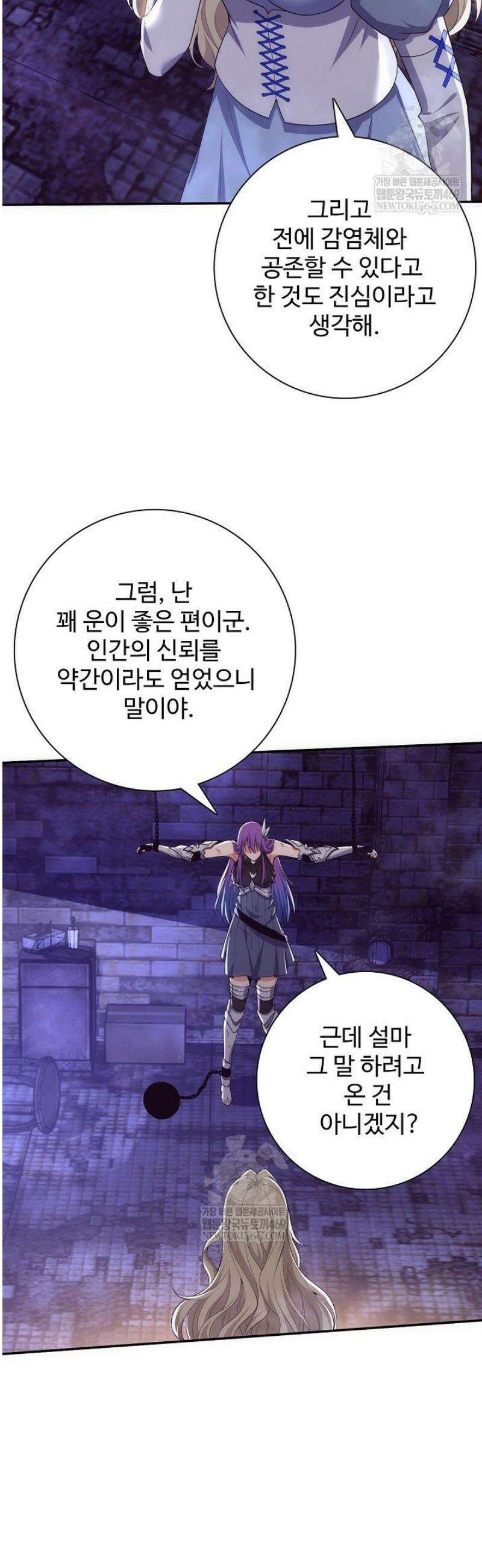 이볼브: 진화의 서막 166화 31