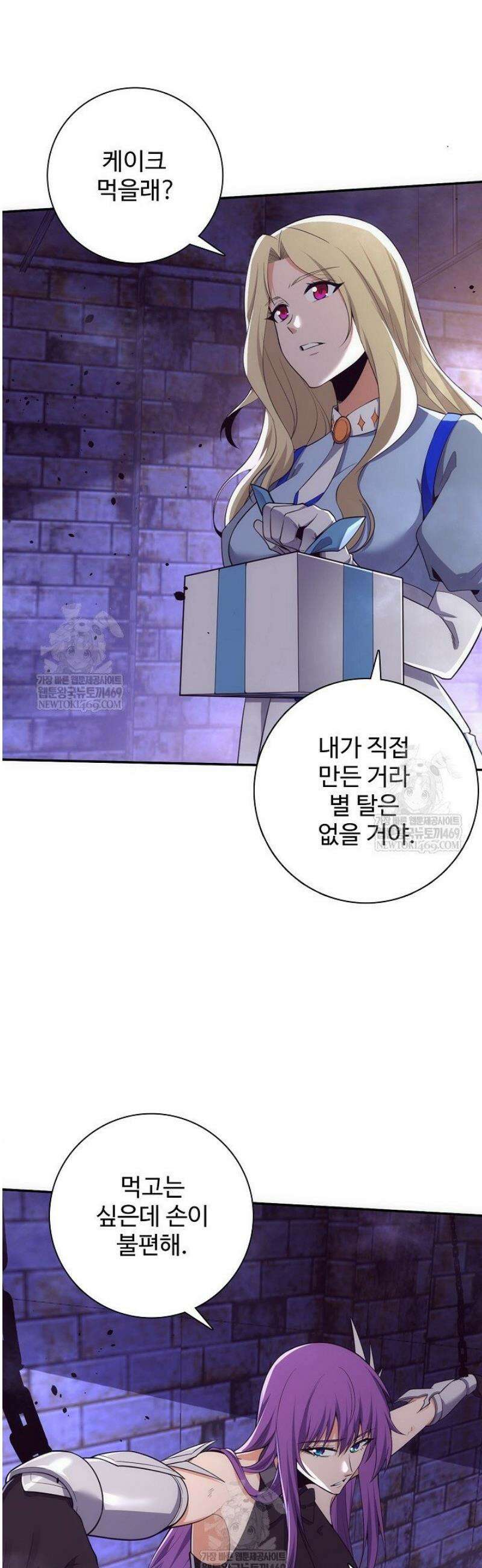 이볼브: 진화의 서막 166화 32