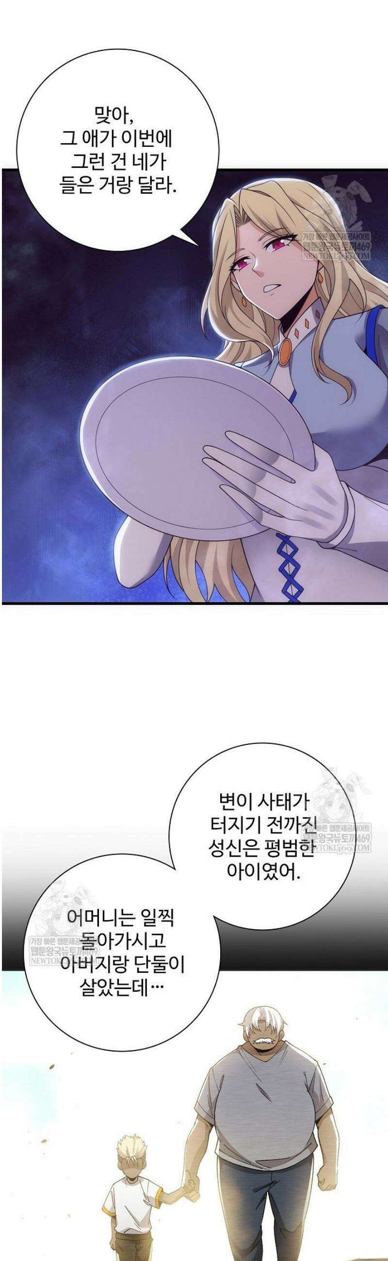 이볼브: 진화의 서막 166화 36