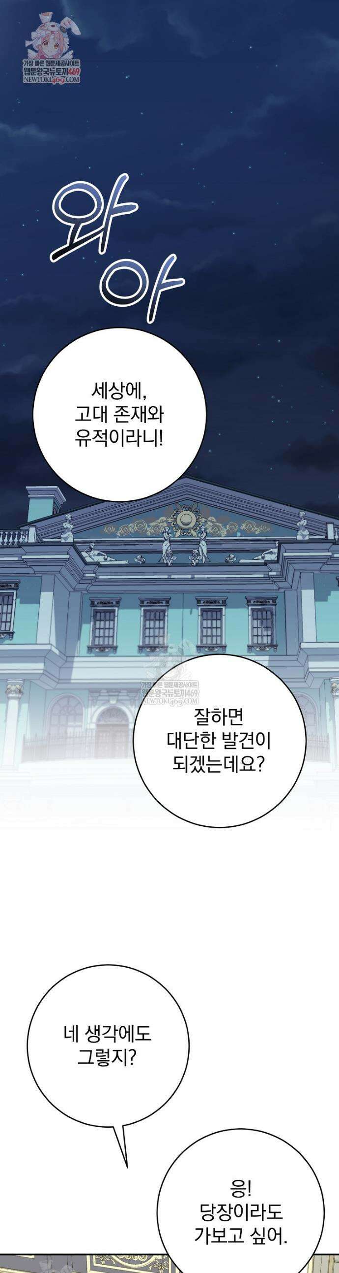 명가의 역대급 재능천재로 환생했다 67화 1