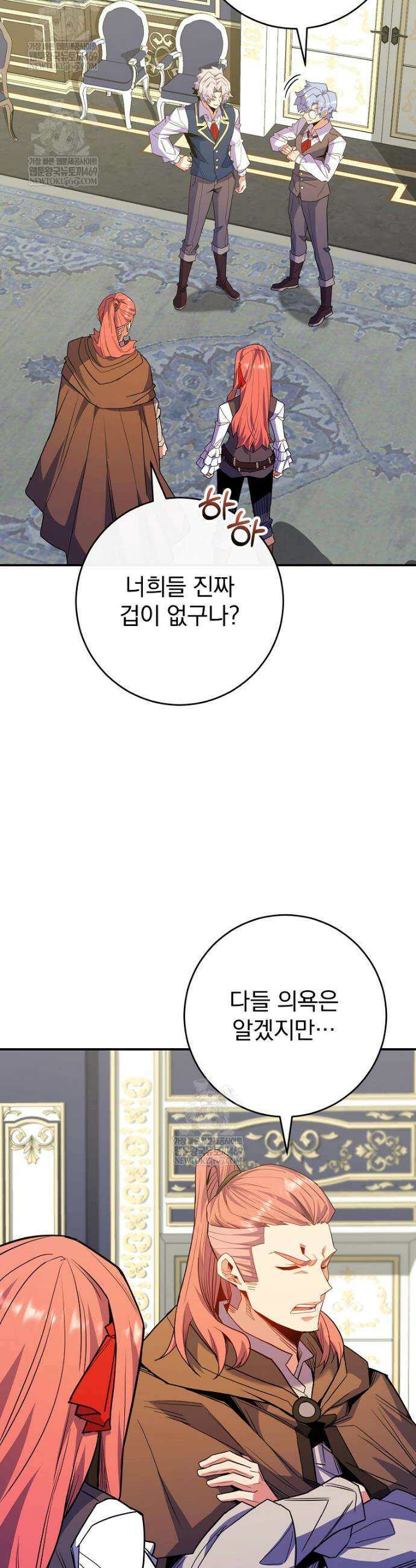 명가의 역대급 재능천재로 환생했다 67화 2