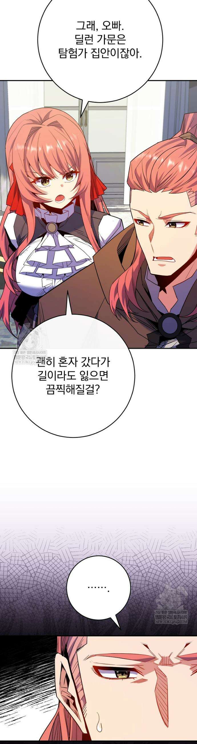 명가의 역대급 재능천재로 환생했다 67화 4