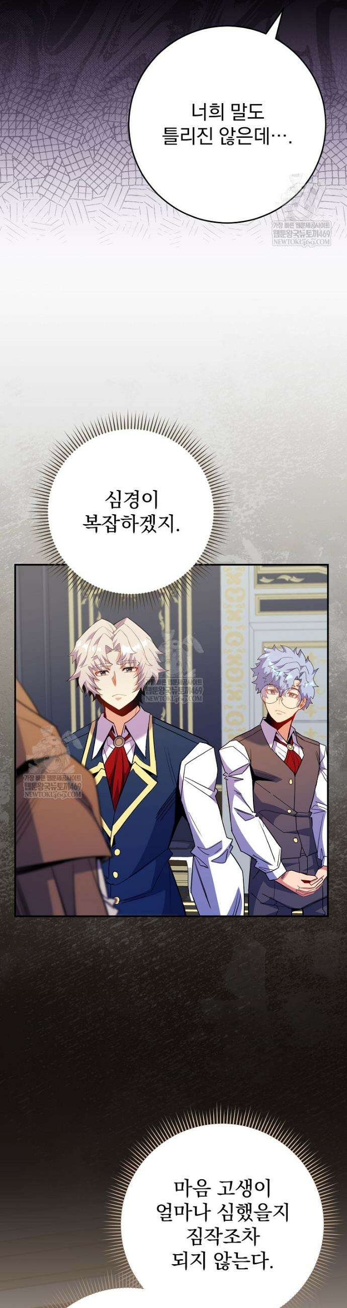 명가의 역대급 재능천재로 환생했다 67화 5