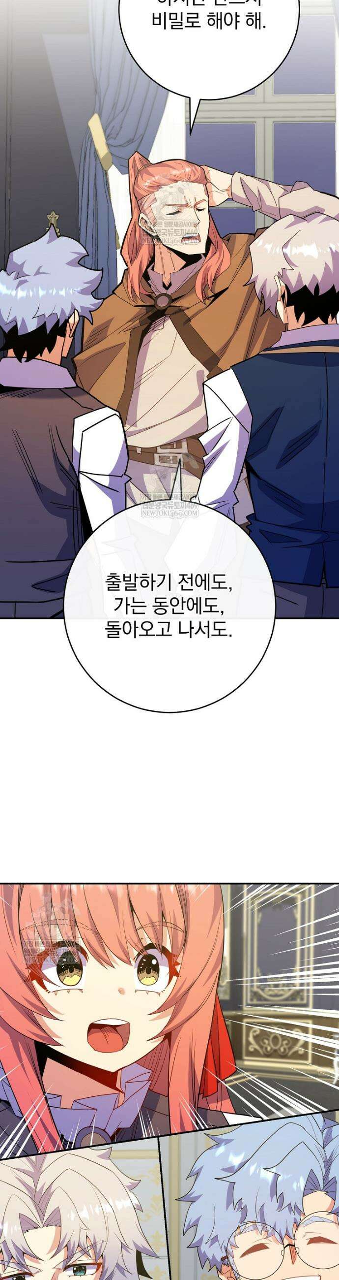명가의 역대급 재능천재로 환생했다 67화 8