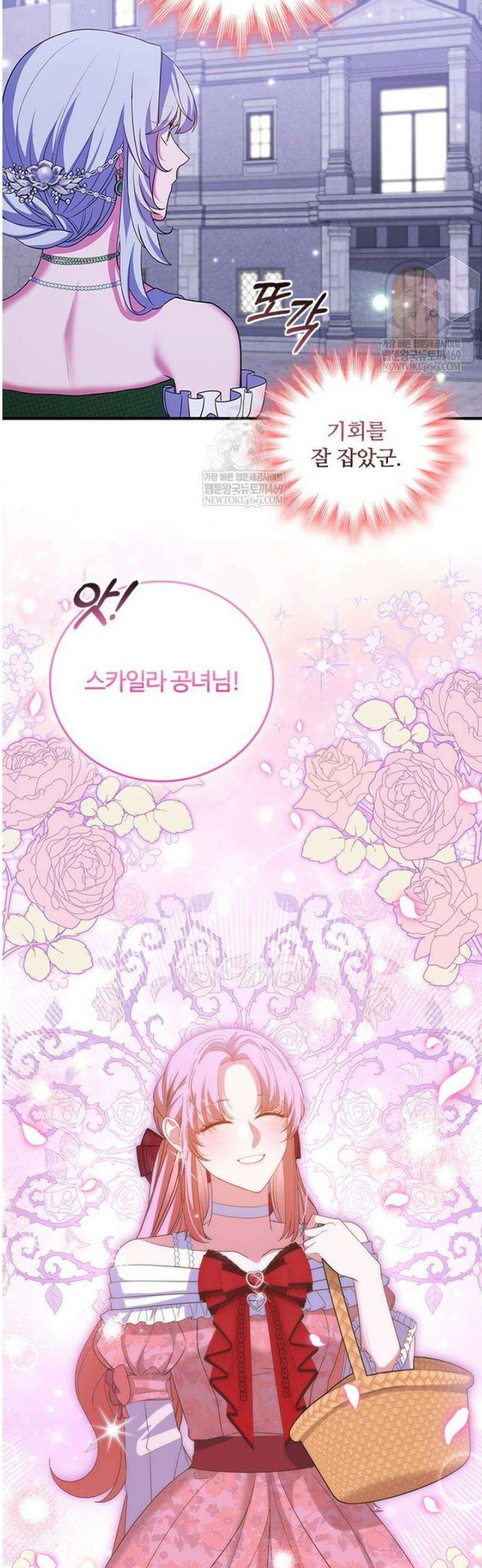 소꿉친구가 대마법사라서 괴로워요! 53화 3