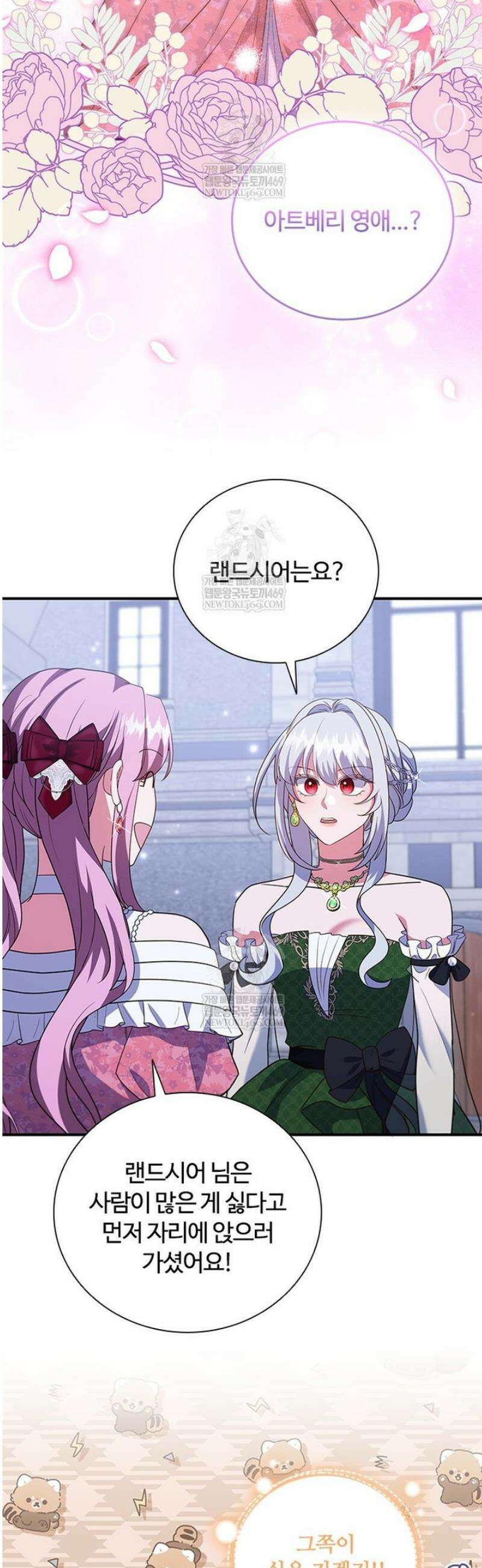 소꿉친구가 대마법사라서 괴로워요! 53화 4