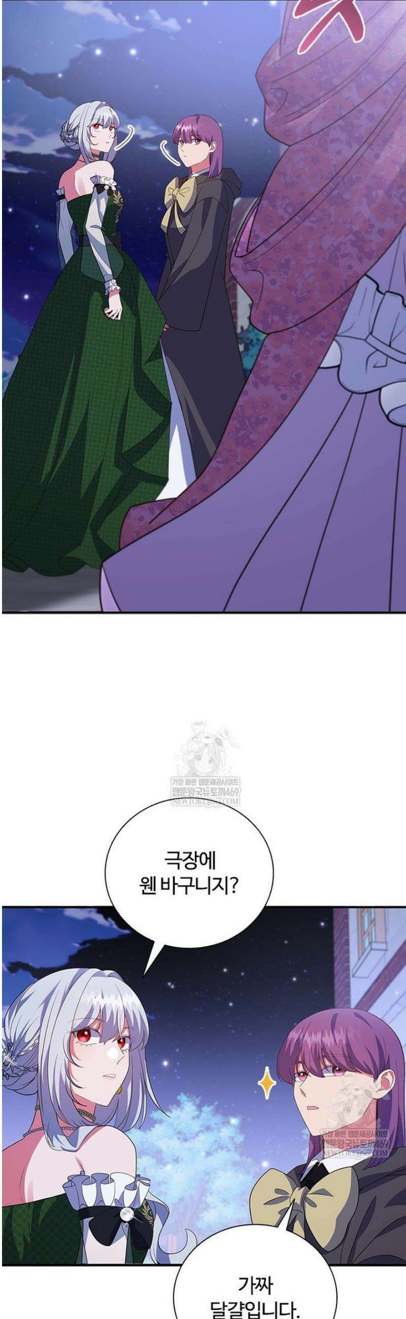 소꿉친구가 대마법사라서 괴로워요! 53화 6
