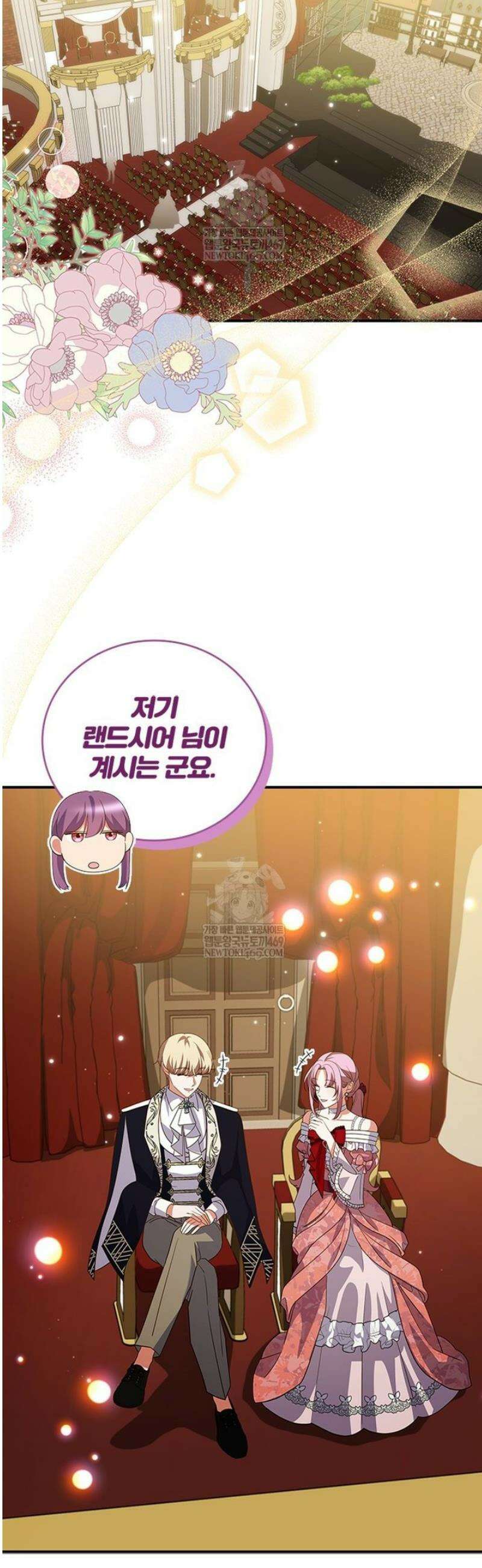 소꿉친구가 대마법사라서 괴로워요! 53화 10