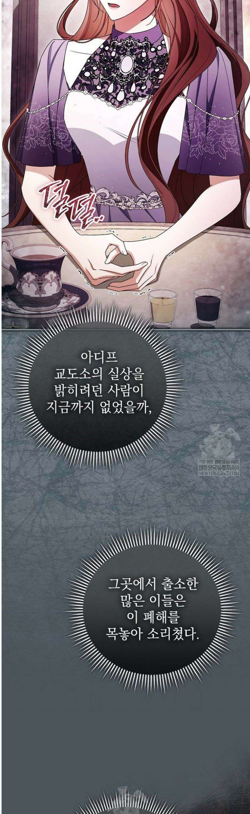 나를 경멸하는 당신에게 32화 8