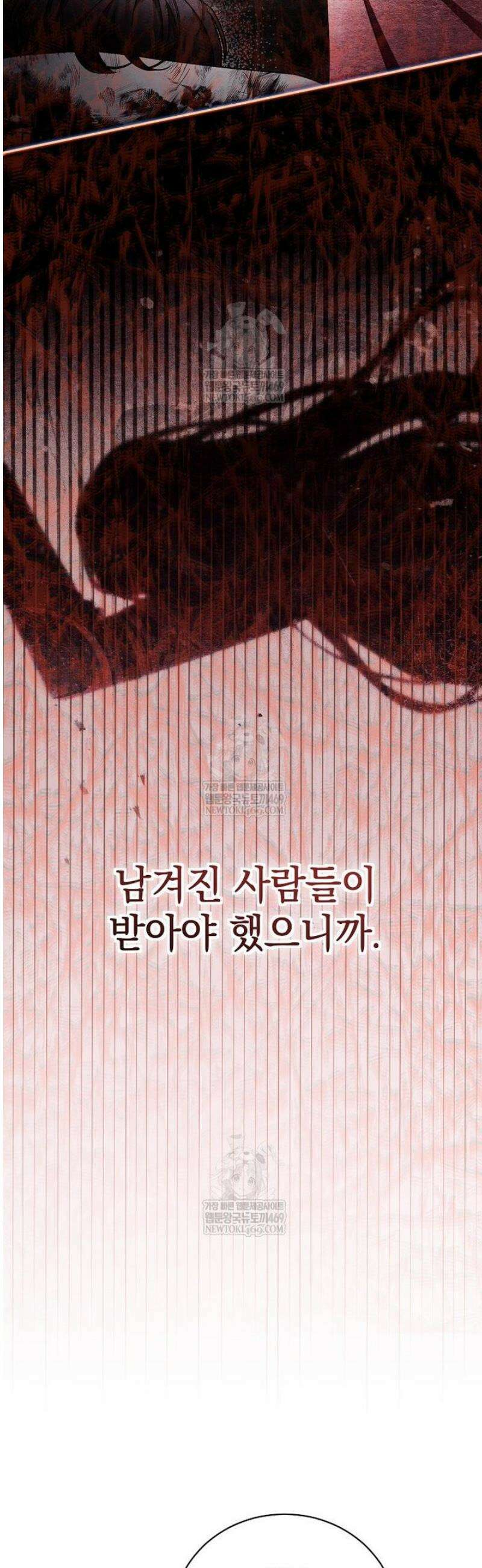 나를 경멸하는 당신에게 32화 11