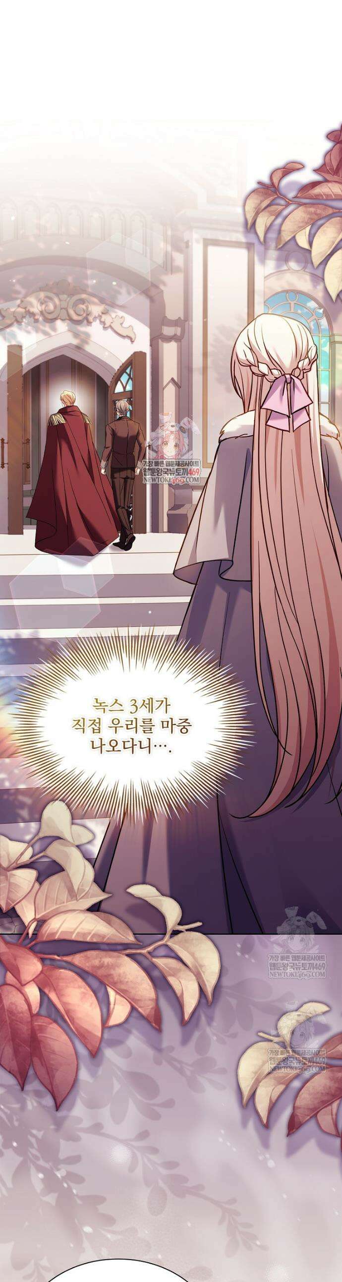 쉬고 싶은 레이디 191화 1
