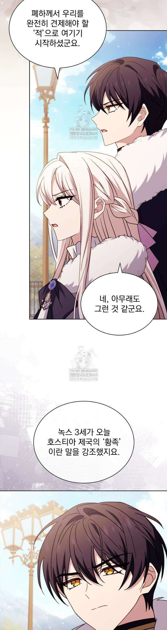 쉬고 싶은 레이디 191화 2