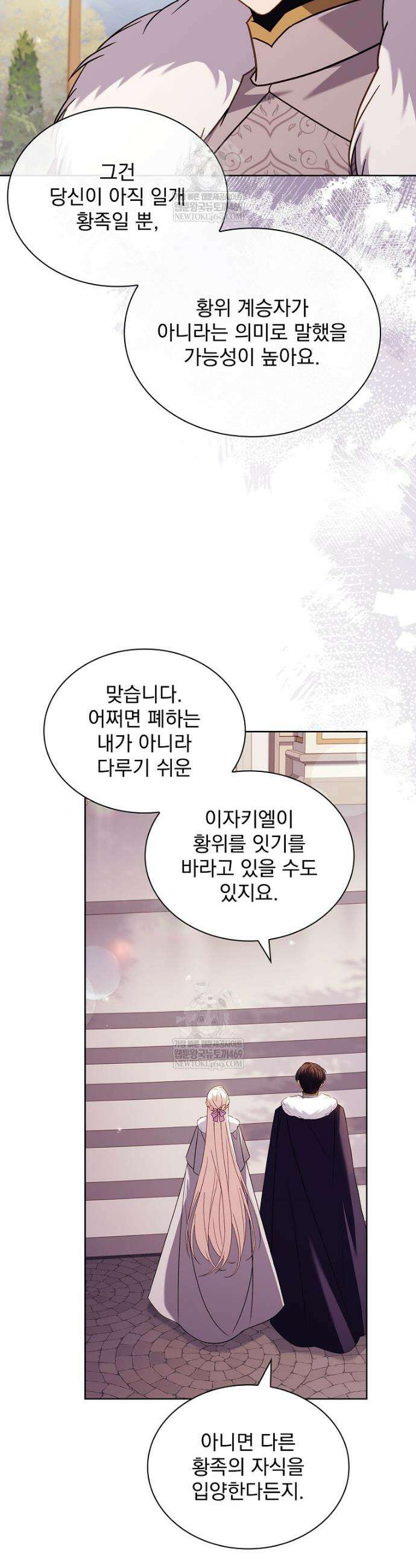 쉬고 싶은 레이디 191화 3