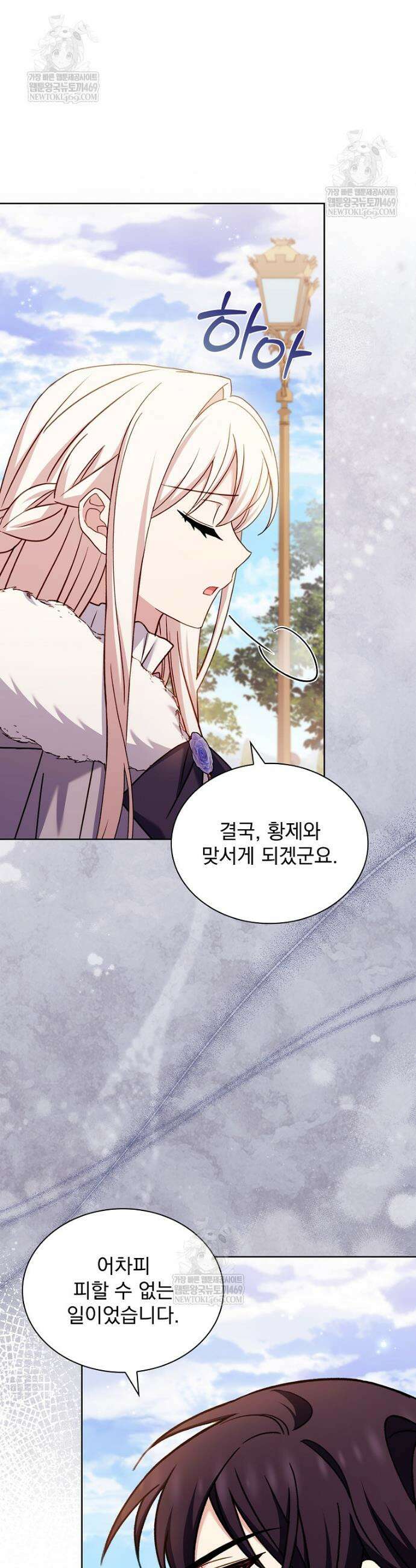 쉬고 싶은 레이디 191화 4