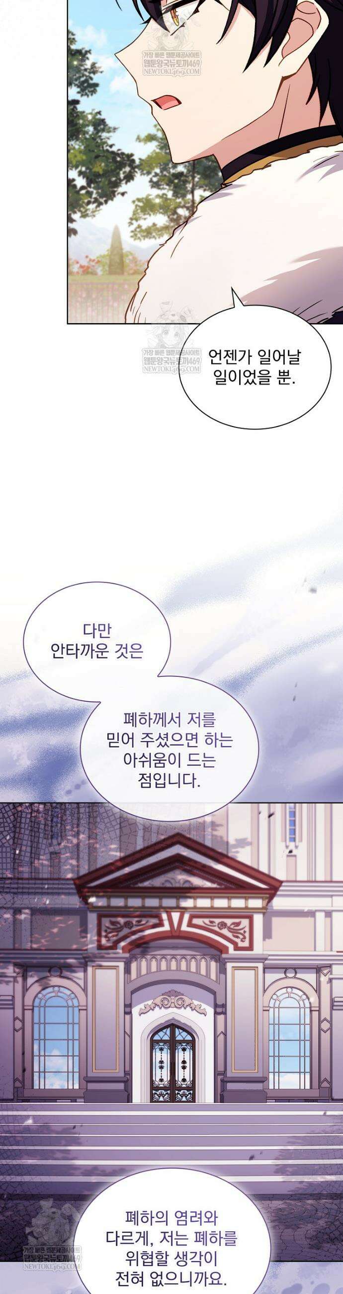 쉬고 싶은 레이디 191화 5