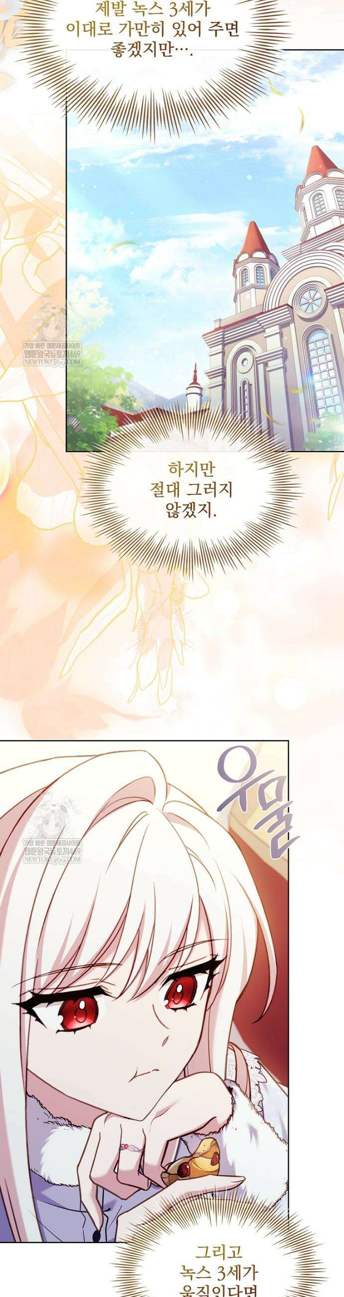 쉬고 싶은 레이디 191화 8