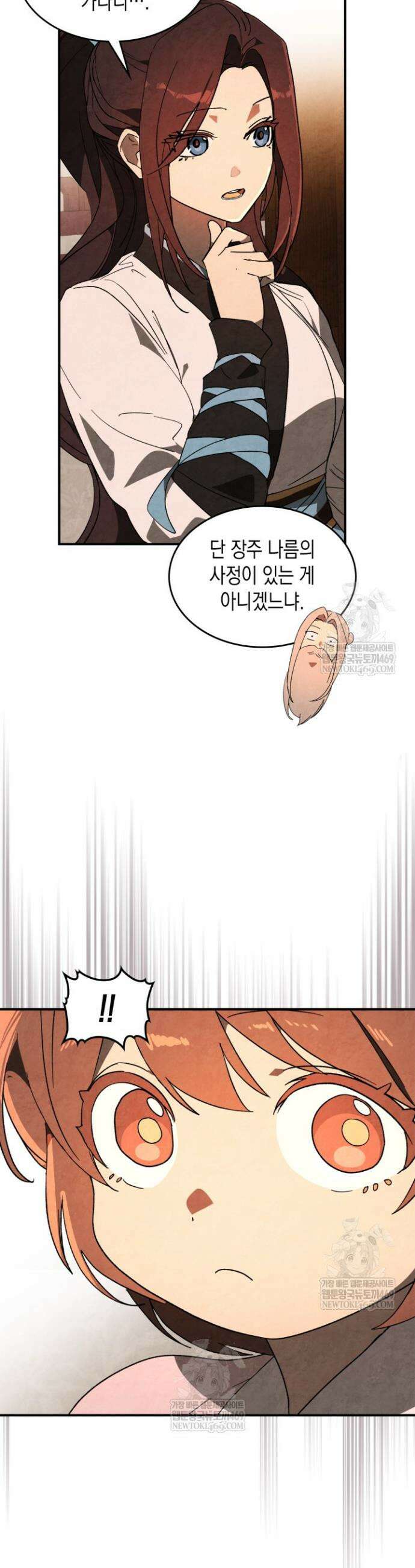 무신귀환록 140화 3