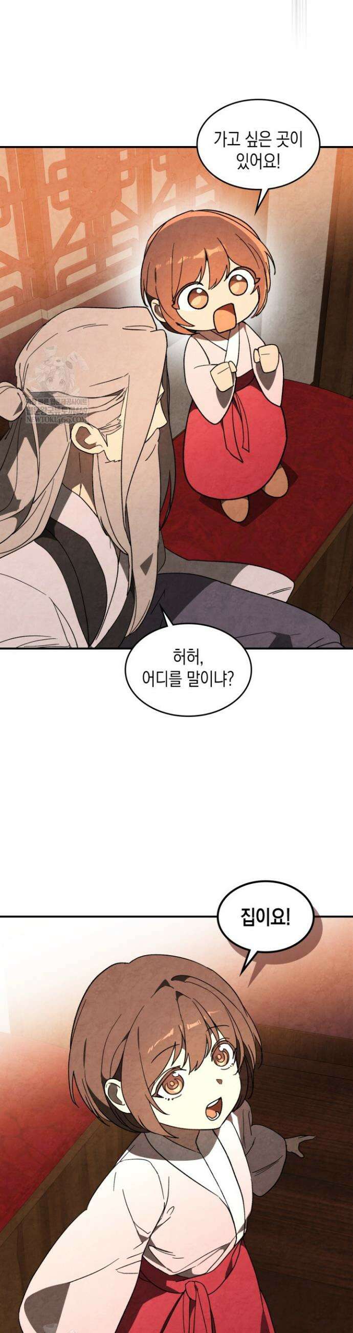 무신귀환록 140화 4