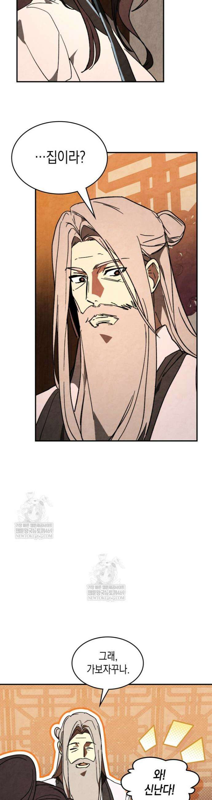 무신귀환록 140화 6