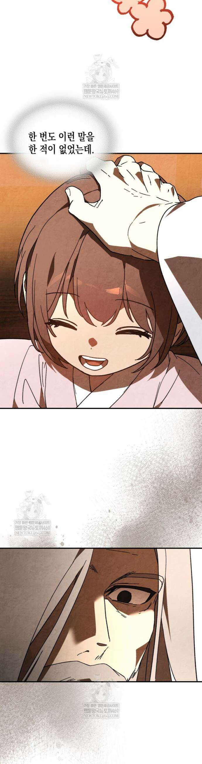 무신귀환록 140화 8