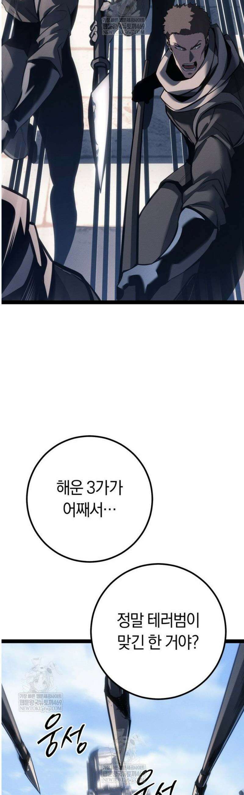 회귀검가의 서자가 사는 법 71화 2