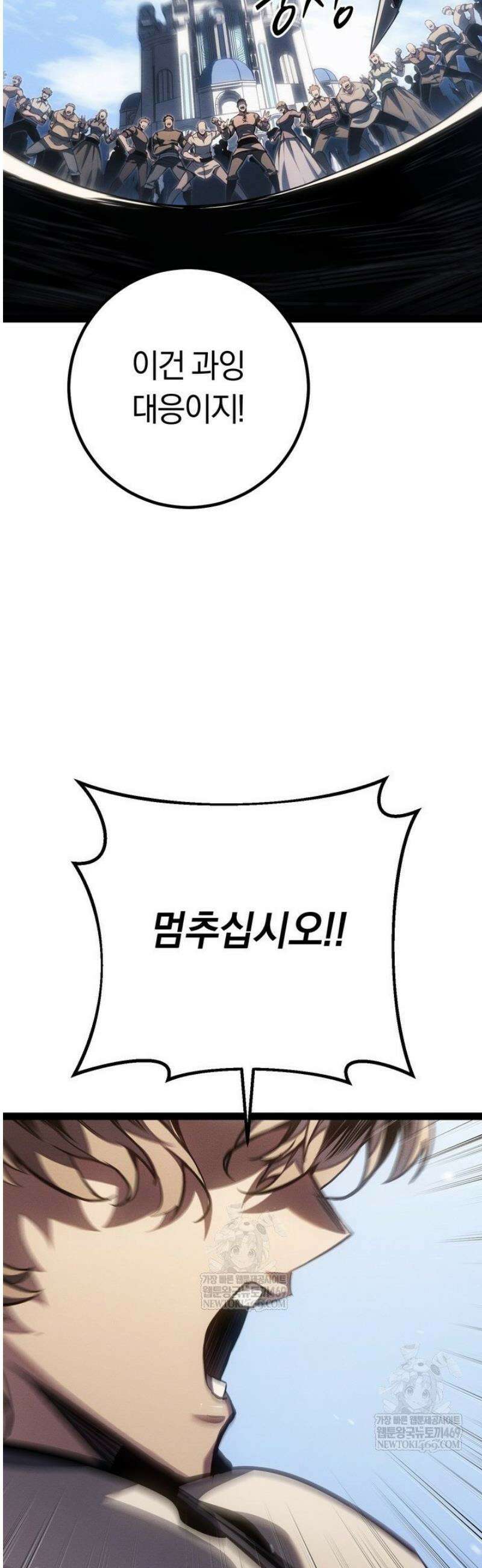 회귀검가의 서자가 사는 법 71화 3