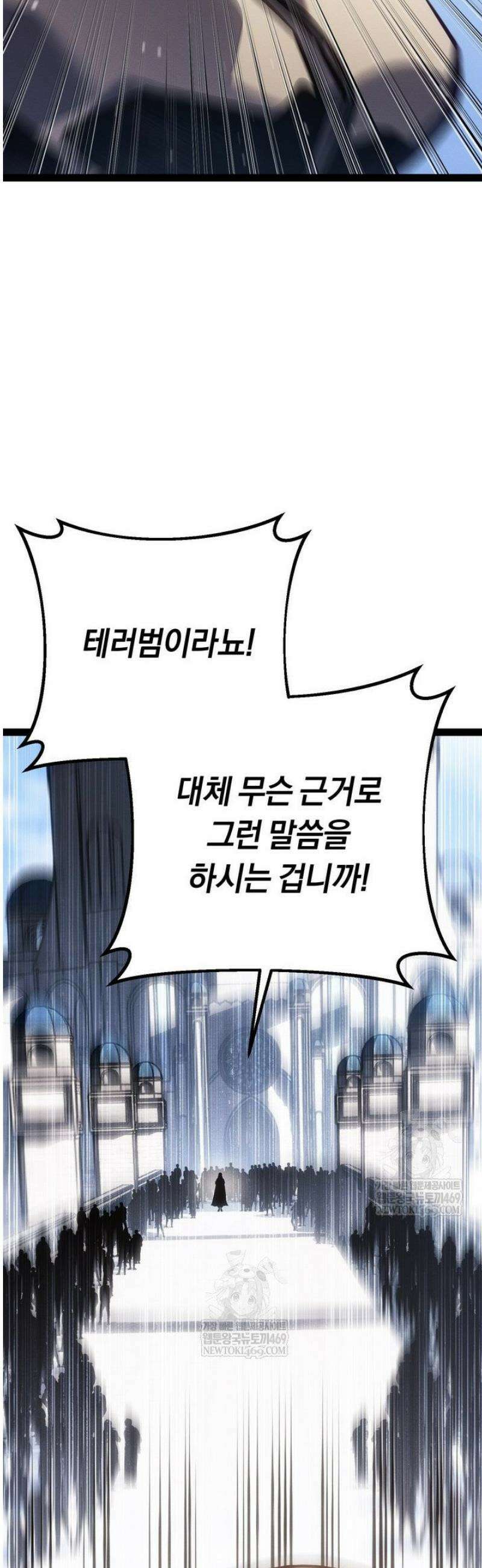 회귀검가의 서자가 사는 법 71화 4