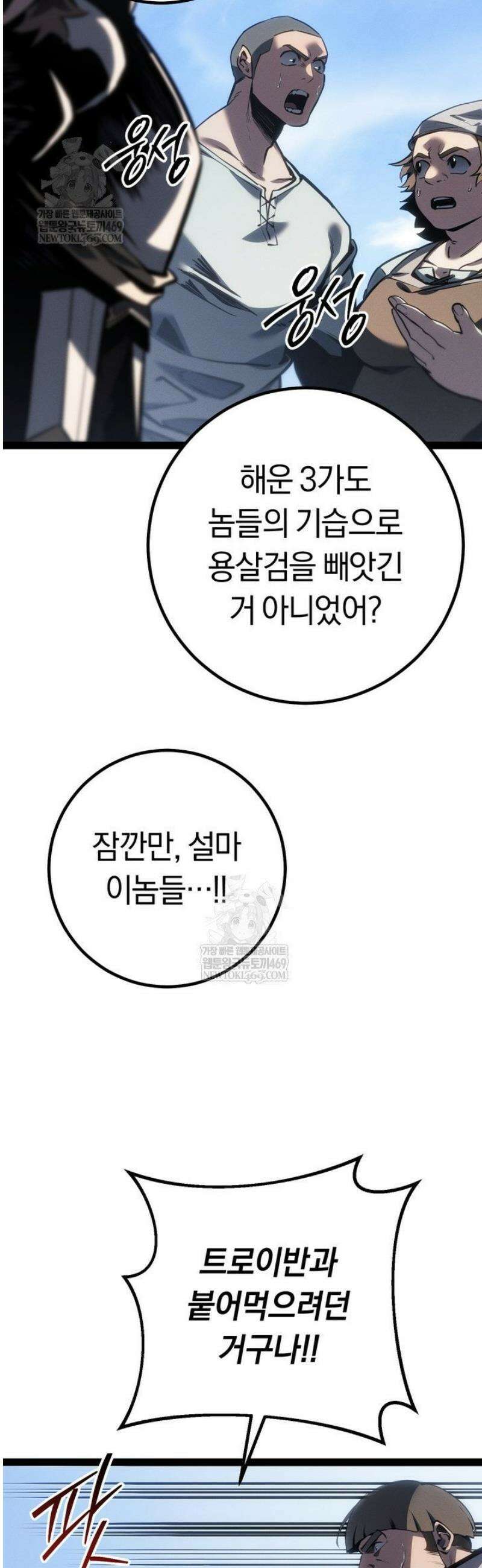 회귀검가의 서자가 사는 법 71화 8