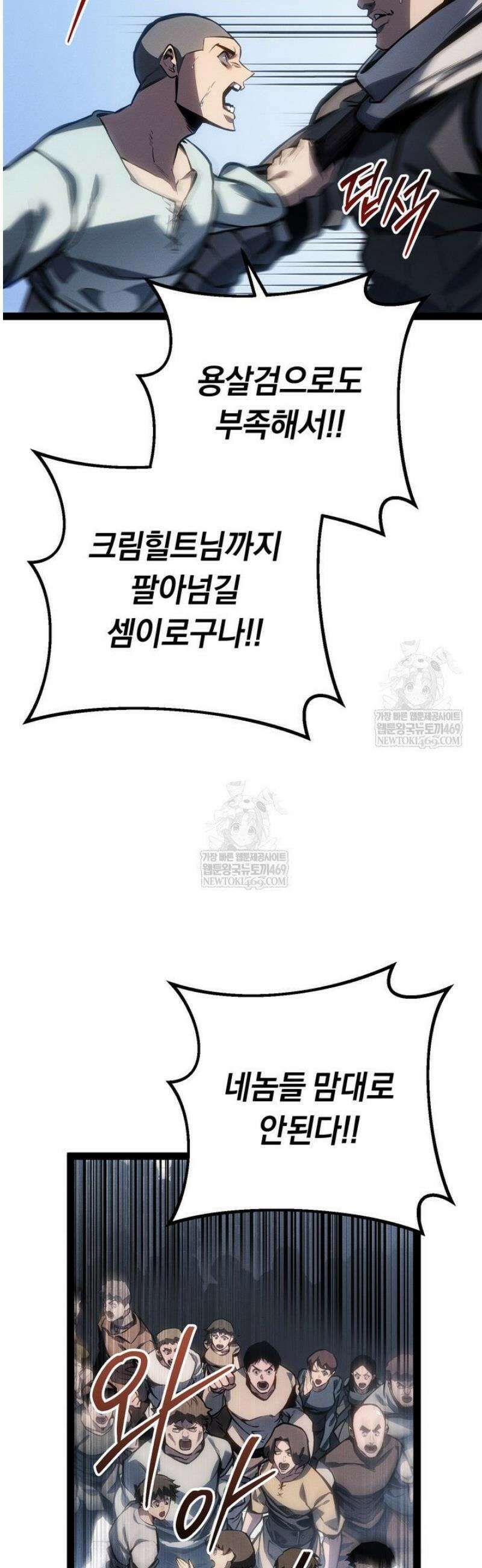 회귀검가의 서자가 사는 법 71화 9
