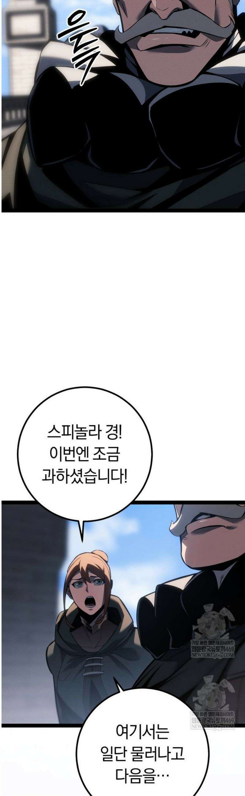 회귀검가의 서자가 사는 법 71화 11