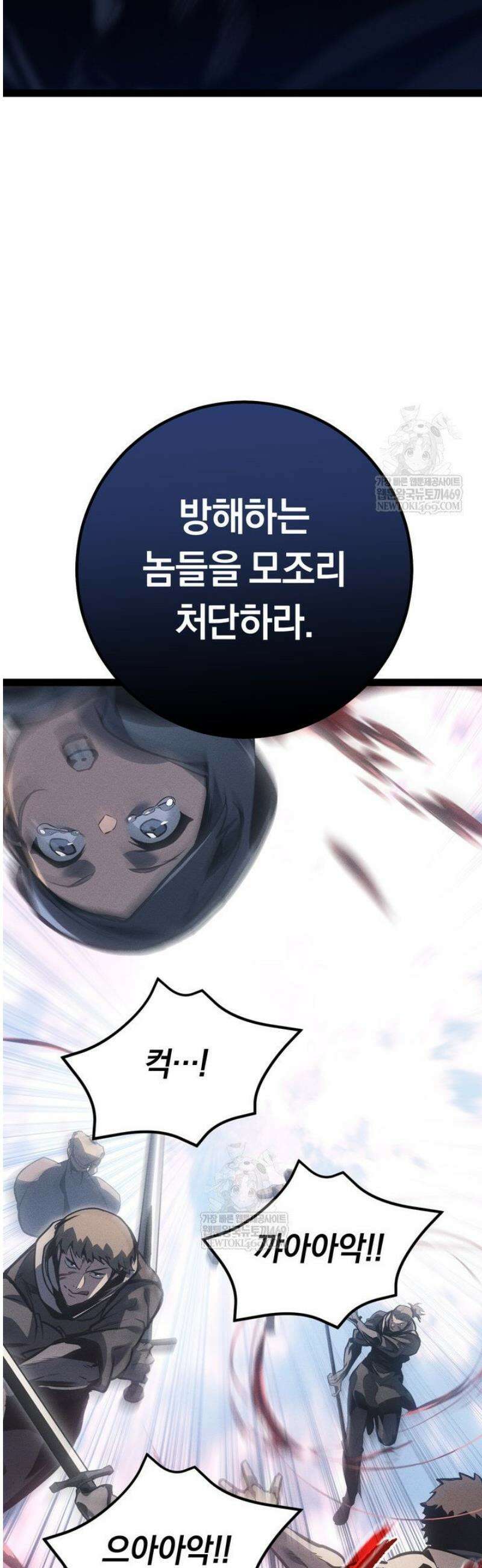 회귀검가의 서자가 사는 법 71화 13