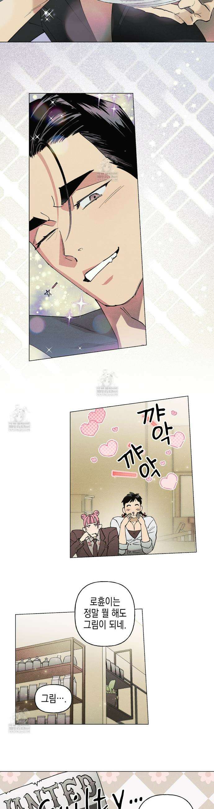 100일 뒤 강공이 되는 남자 67화 4