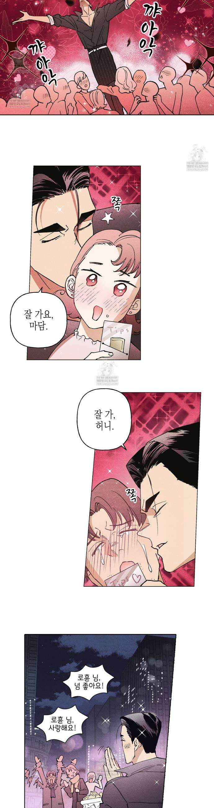 100일 뒤 강공이 되는 남자 67화 8