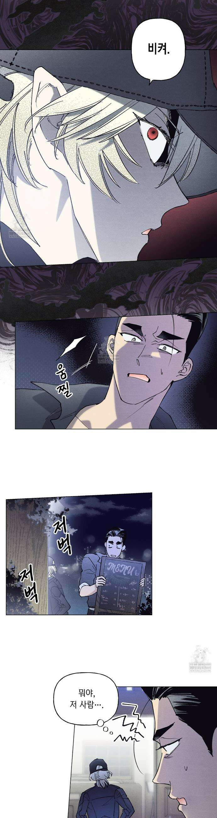 100일 뒤 강공이 되는 남자 67화 10