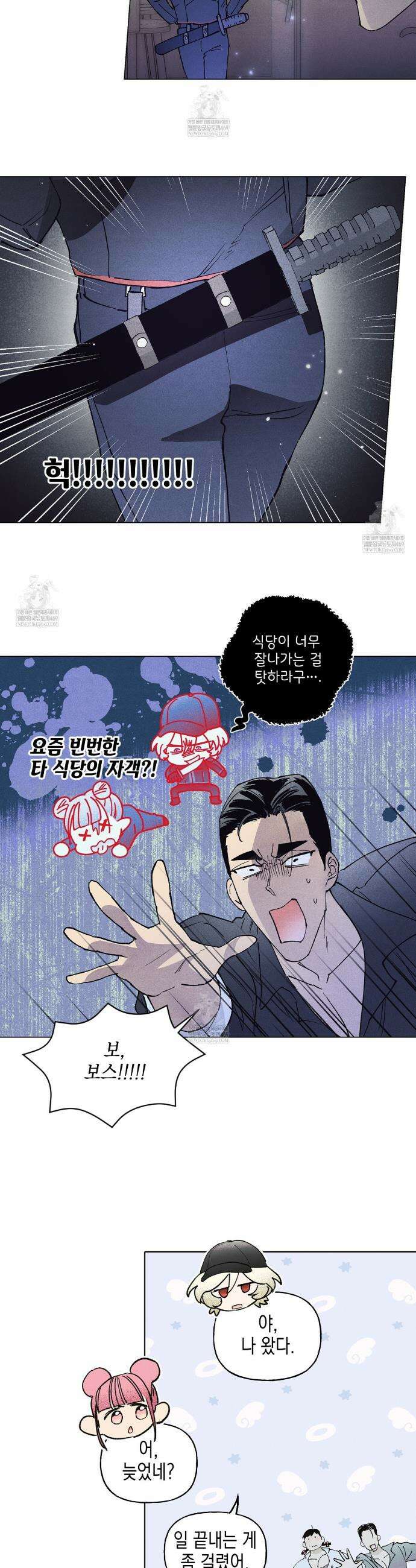 100일 뒤 강공이 되는 남자 67화 11