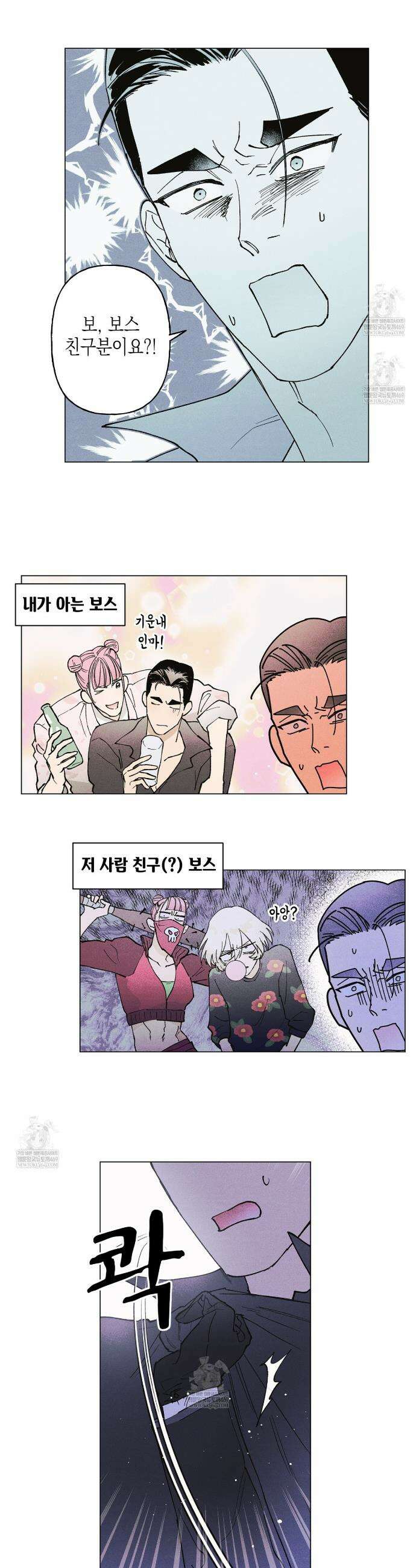 100일 뒤 강공이 되는 남자 67화 13