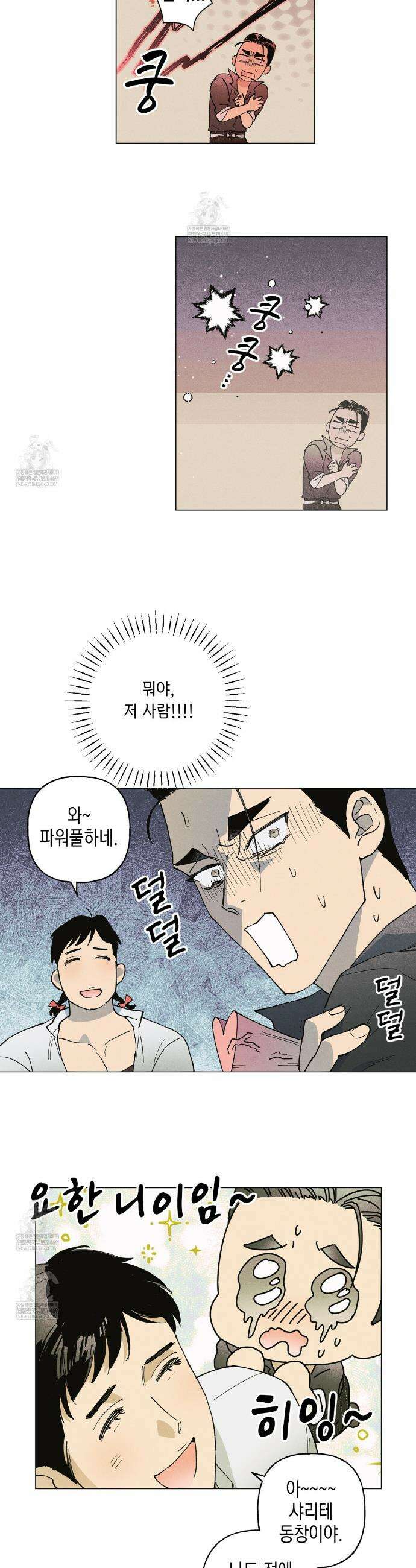 100일 뒤 강공이 되는 남자 67화 15