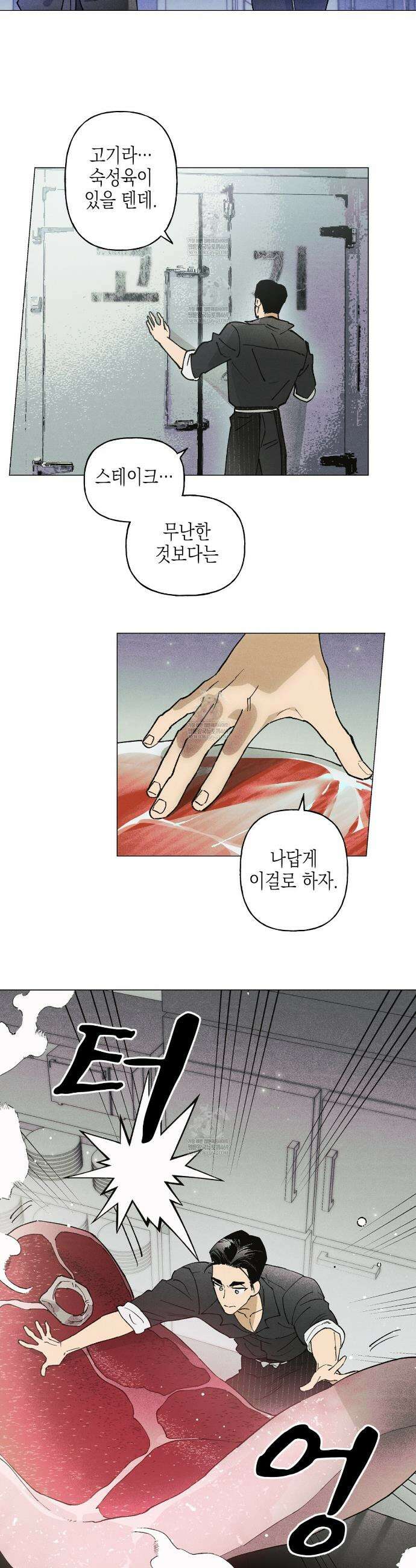 100일 뒤 강공이 되는 남자 67화 19