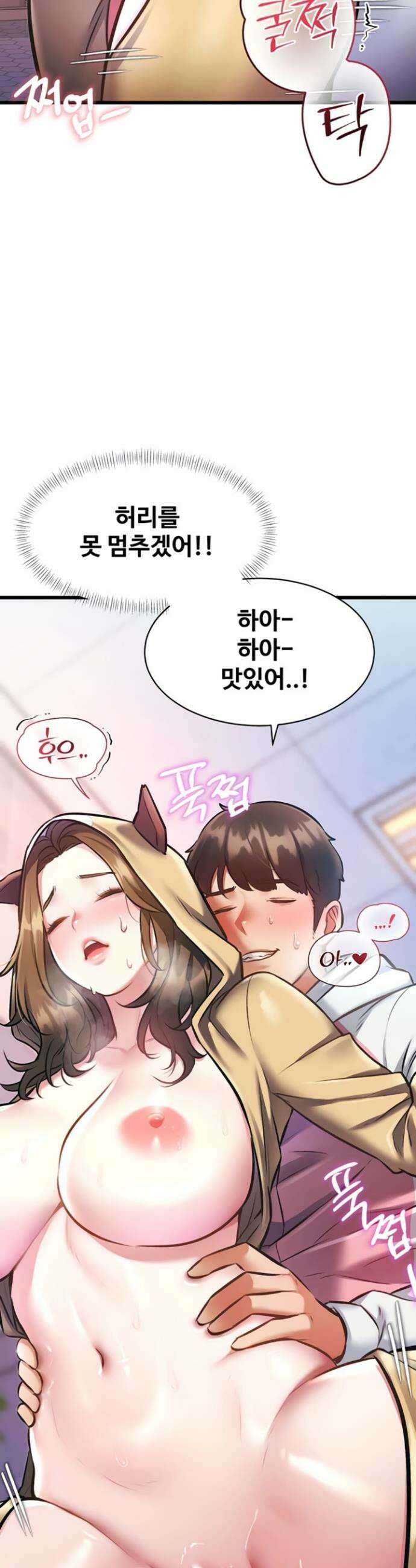 건물마다 컨셉이 다름 22화 3