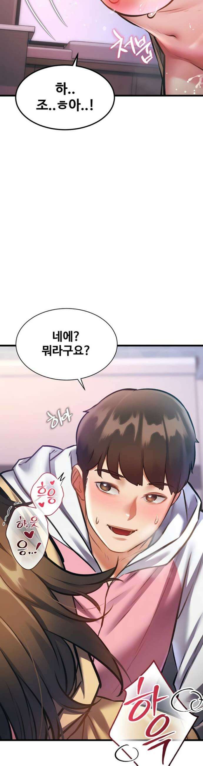 건물마다 컨셉이 다름 22화 5