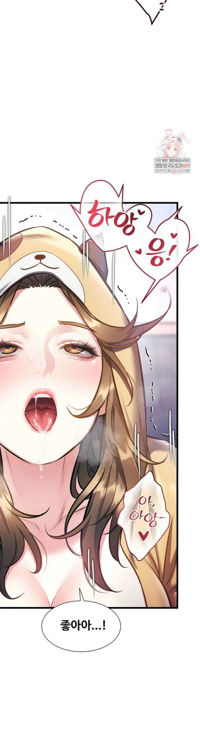 건물마다 컨셉이 다름 22화 6