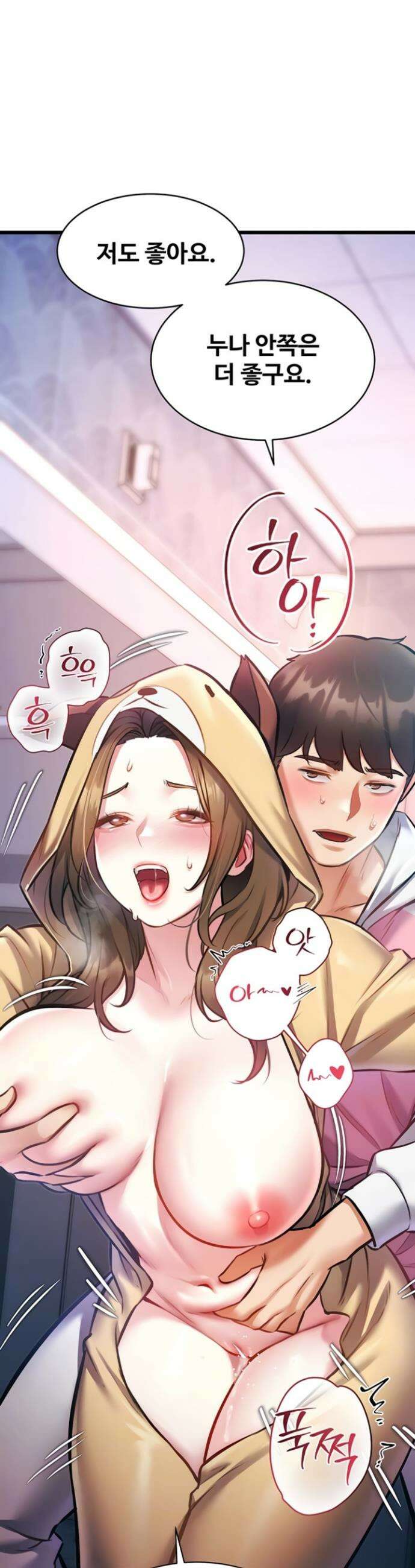건물마다 컨셉이 다름 22화 7