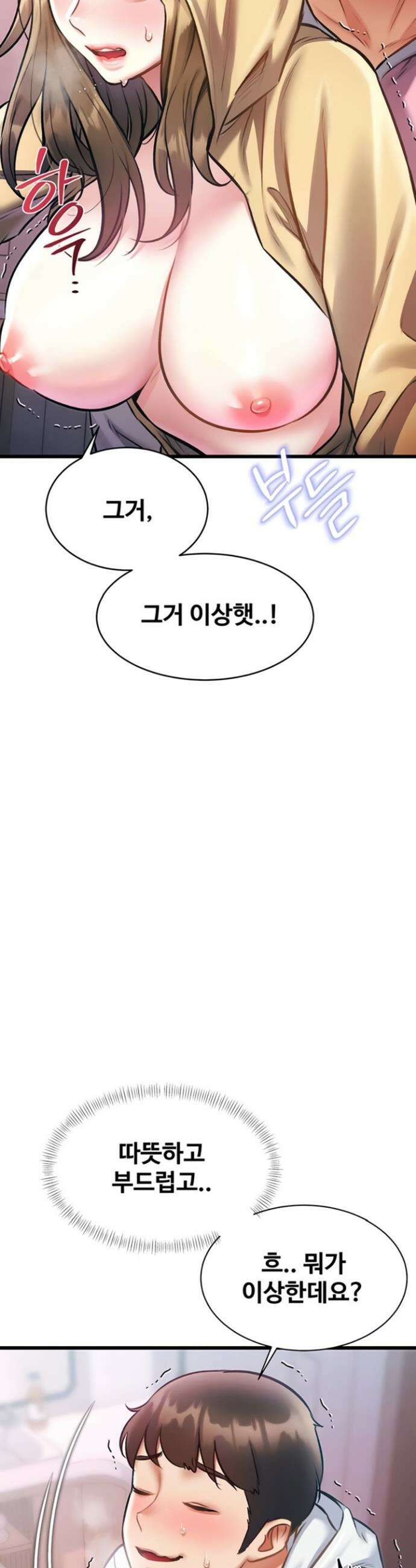 건물마다 컨셉이 다름 22화 10