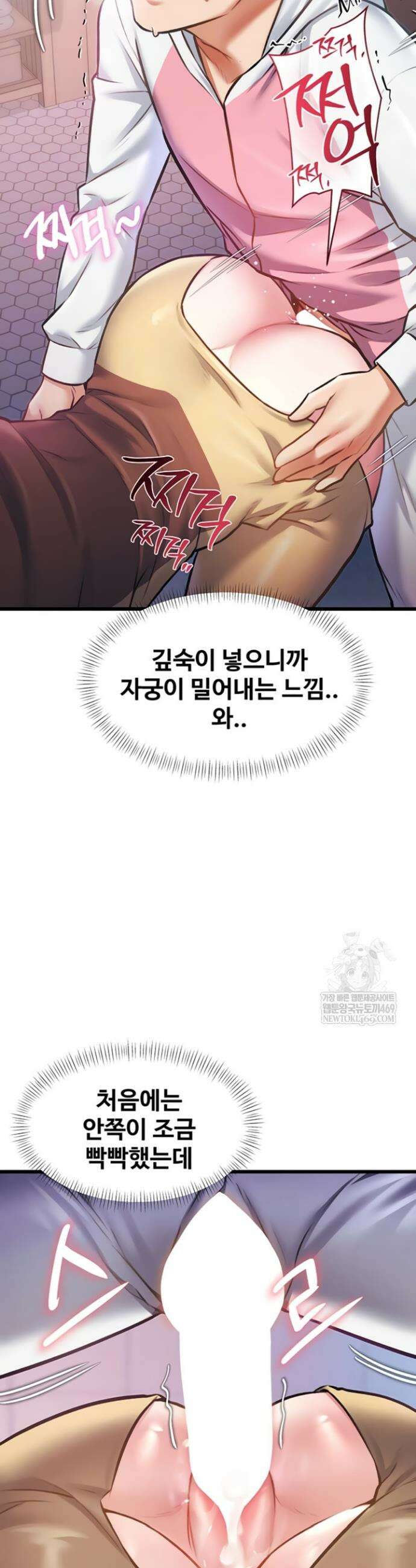 건물마다 컨셉이 다름 22화 11