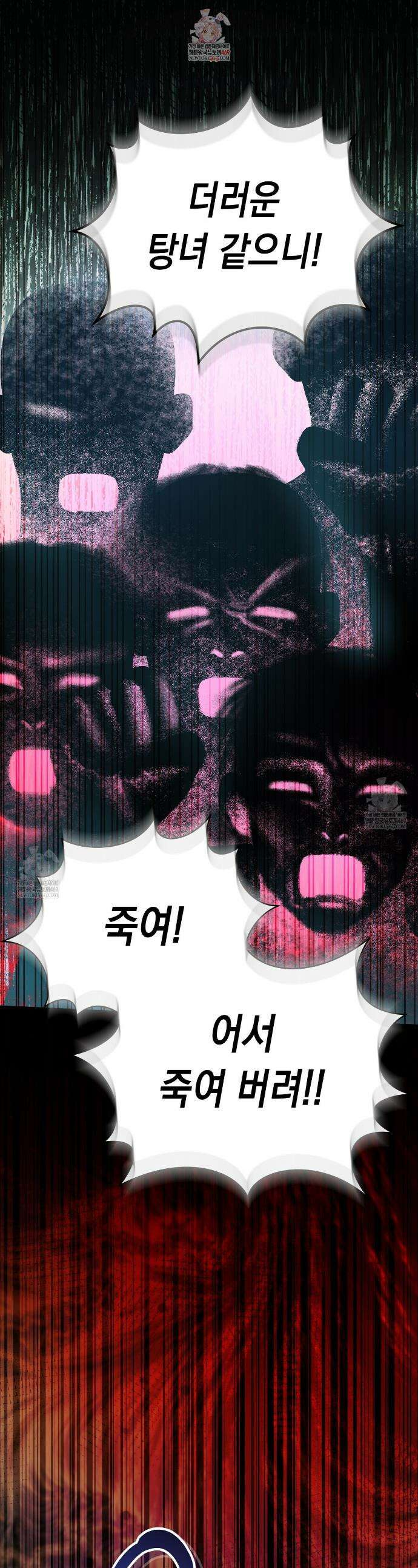 사랑하는 나의 늑대에게 27화 1